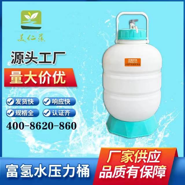 富氢水压力桶